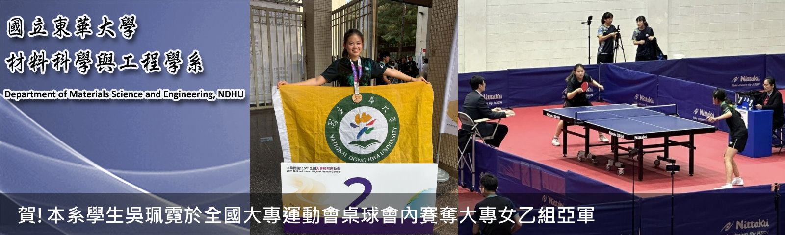 全大運大專女乙組亞軍