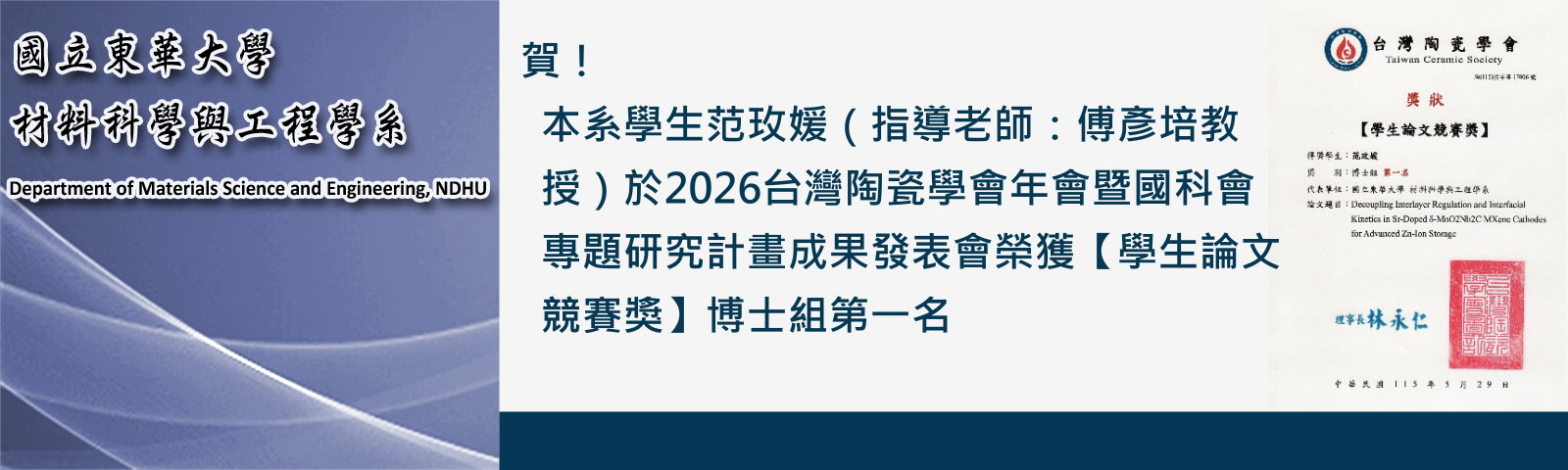 榮譽榜